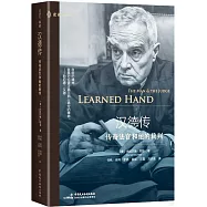 漢德傳：傳奇法官和他的裁判
