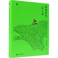 春風最隨美人意