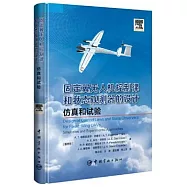 固定翼無人機控制律和狀態觀測器的設計：仿真和試驗