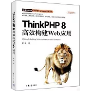 ThinkPHP 8高效構建Web應用