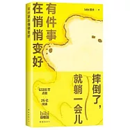 有件事在悄悄變好