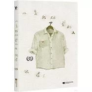 凡是我所愛的人