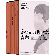 青春手記(全7冊)