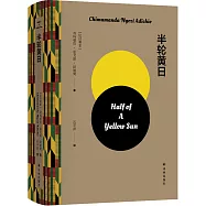 阿迪契作品：半輪黃日