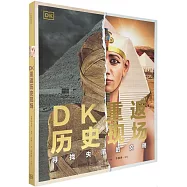 DK重返歷史現場：尋找失落的文明