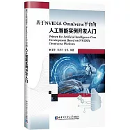 基於NVIDIA Omniverse平台的人工智能實例開發入門