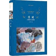 受戒：汪曾祺小說精選