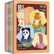 影響力(青少版)(全6冊)