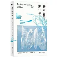 睡不着的那一年