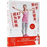 65歲第一次健身，87歲成為教練：93歲健身奶奶的長壽秘訣