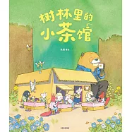 樹林里的小茶館
