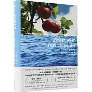 慾望的先知：與勒內·基拉爾對話