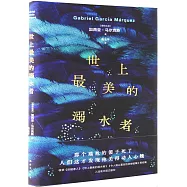 世上最美的溺水者