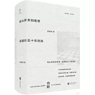 座頭鯨來到香港：梁秉鈞五十年詩選