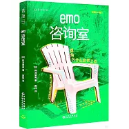 emo咨詢室：煩惱為什麼會找上你