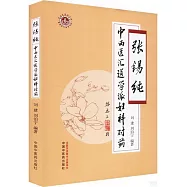 張錫純中西醫匯通學派婦科對葯