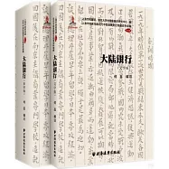 上海市檔案館藏近代中國金融變遷檔案史料續編(機構卷)：大陸銀行(全2冊)
