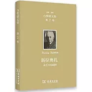 新拉奧孔：論藝術的混同