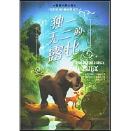 獨一無二的露比