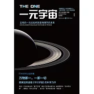 一元宇宙