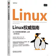 Linux權威指南：從小白到系統管理員(上)(原書第2版)