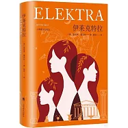 伊萊克特拉