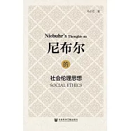 尼布爾的社會倫理思想