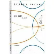 設計問題：設計與法律