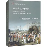 麥考萊與英印帝國