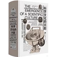 科學文化的興起