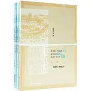 1024-2024世界第一張紙幣交子誕生地成都，以及千年來的世界(上中下)