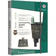 巍巍亳都 王都典範：鄭州商代都城遺址博物院基本陳列策展筆記