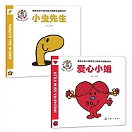 奇先生妙小姐專註力培養洗澡遊戲書(全2冊)