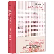 管教的甜蜜歲月