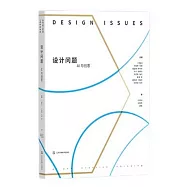 設計問題：AI與創思