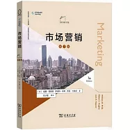 市場營銷(第7版&middot;雙語教學版)