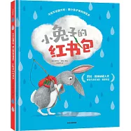 小兔子的紅書包