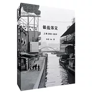 銀鹽落定：上海(2001-2010)