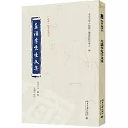 直講李先生文集