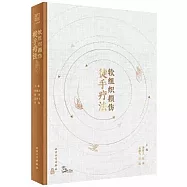 軟組織損傷徒手療法