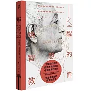 喚醒智慧的教育