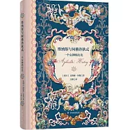 維納斯與阿佛洛狄忒：一個女神的歷史