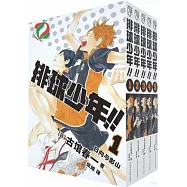 排球少年!!(1-5卷)