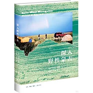 深入野性蒙古