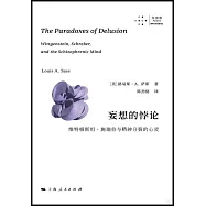 妄想的悖論:維特根斯坦、施瑞伯與精神分裂的心靈