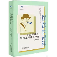 你自管做人，只當上帝並不存在：毛姆談人生