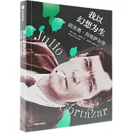 我以幻想為生：胡里奧&middot;科塔薩爾傳