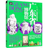 人一生一定要看的博物館：廣東省博物館