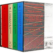 卡拉馬佐夫兄弟(全4冊)