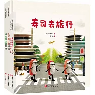 不可思議的整理+不可思議的相似+壽司的新披風+壽司去旅行(全4冊)